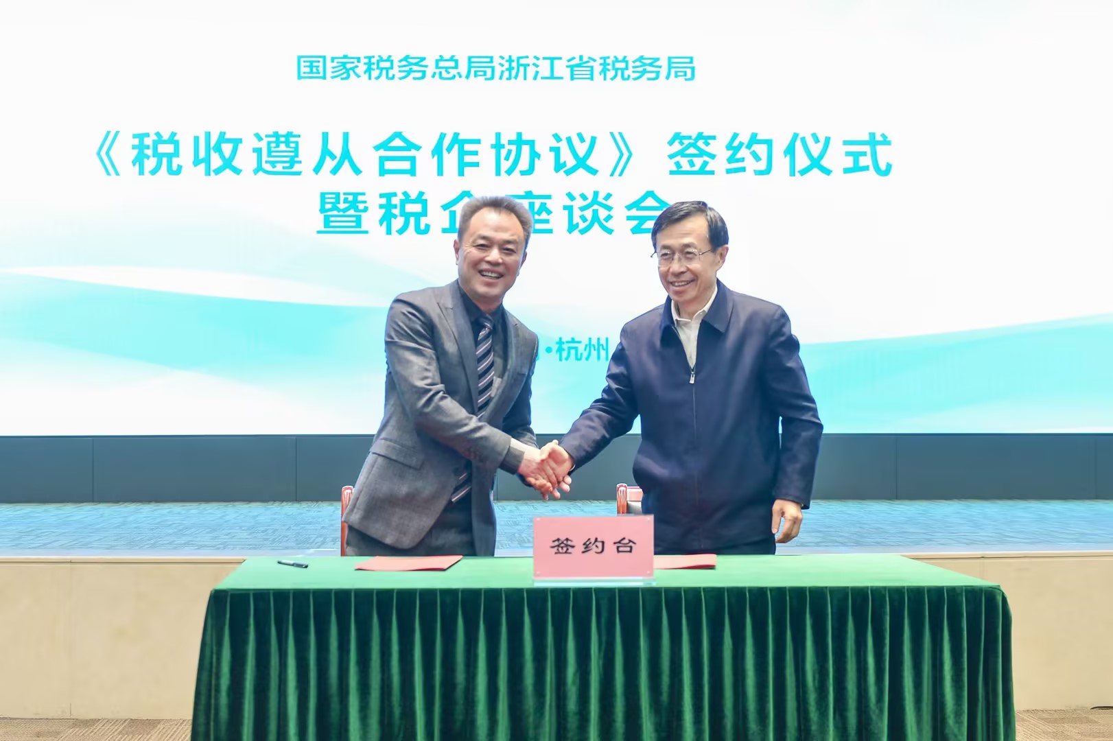 签约照片 (1).jpg